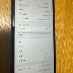 iPhone11 128GB ブラック　美品の画像