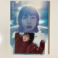 北野日奈子　写真集　空気の色
