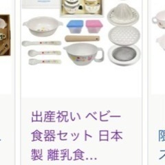 MIKIHOUSE食器セット(1点使用)
