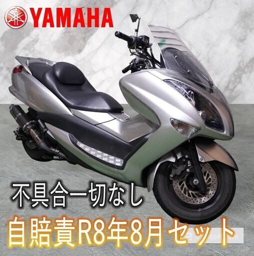 動画　SG20J　ヤマハ　マジェスティ　250cc 　即乗り 不具合無　自賠責8年8月　スマートキー