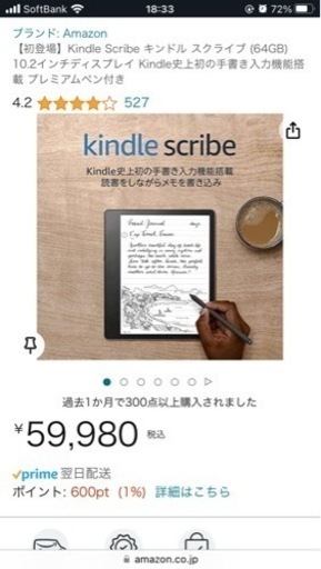 新品未使用品　Kindle Scribe キンドル スクライブ 64GB 10.2インチディスプレイ プレミアムペン付き アマゾン