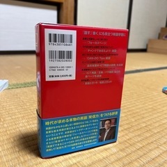 エースクラウン英和辞典の画像