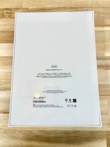 【新品未開封】iPad Air5 64GB