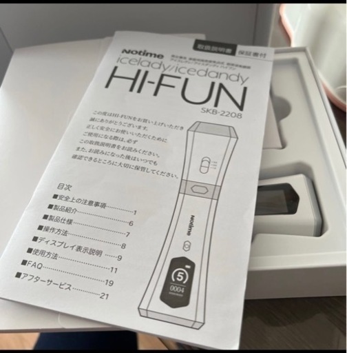 icelady アイスレディ ハイフン HI-FUN (美顔器)