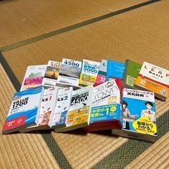 英語の勉強！18冊