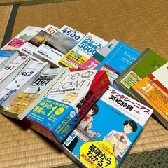 英語の勉強！18冊の画像