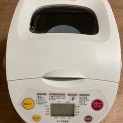 お話中となりました。　ホームベーカリー　美品
