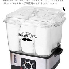 タオルウォーマー売ります！の画像