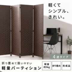 パーテーションの画像