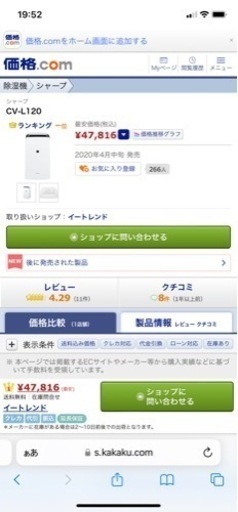 【美品】SHARP 衣類乾燥機/除湿機　プラズマクラスター