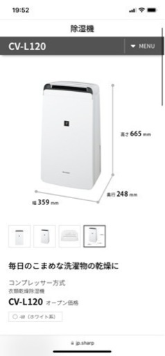 【美品】SHARP 衣類乾燥機/除湿機　プラズマクラスター