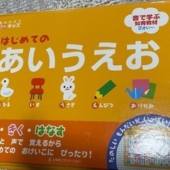 美品　はじめての　あいうえお