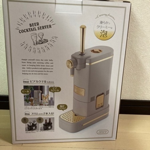 ビールサーバー