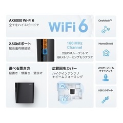 WiFi ルーター TP-Link Archer AX80/A 無線LAN WiFi6 11AX AX6000 4804 + 1148Mbps 2.5Gbps の画像