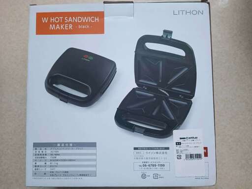 LITHON Wホットサンドメーカー