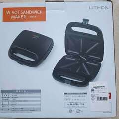 LITHON Wホットサンドメーカー　