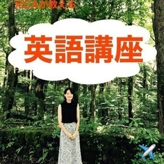 1月限定！小中学生の為の集中英語レッスン！