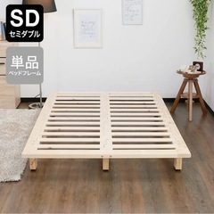 [受け渡し者確定済] LOWYA すのこベッド セミダブルの画像