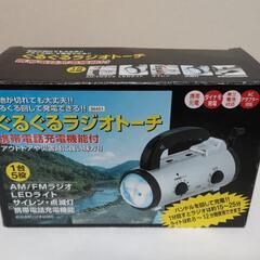 １台５役のラジオです。未使用品です。差し上げます。