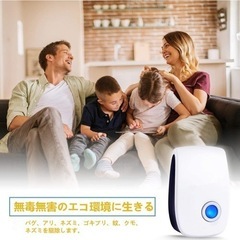 害虫退治 2個セット害虫対策器害虫対策器 ネズミ駆除123㎡有効...