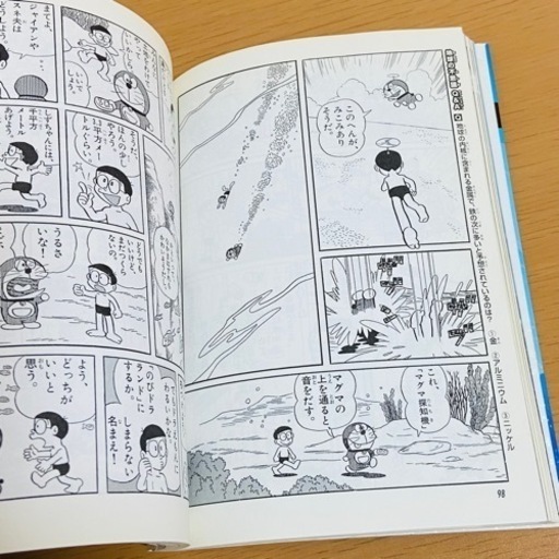 ドラえもん学習シリーズ18冊セット　小学館 Amazon.co.jp: ドラえもん学びワールド 全7冊セット (小学館