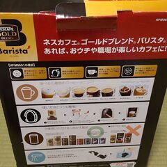 最終再値下げ☆バリスタ 新品 未使用 NESCAFEゴールドブレンド☆の画像