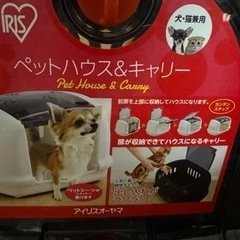犬猫兼用移動用ケージの画像