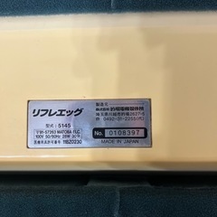 的場電気　足ツボ機械の画像