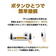 TP-Link  TL-WR841N 300Mbps 無線LANルーター　新品の画像