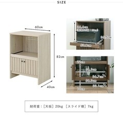 美品！レンジボードの画像