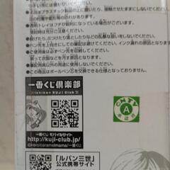 ルパン★ふじこフィギアの画像