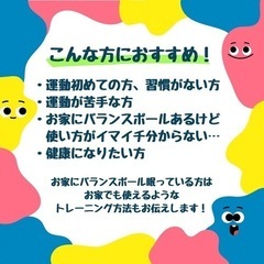 【2024/01/24(水)バランスボールレッスン in 天満】の画像