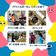 【2024/01/24(水)バランスボールレッスン in 天満】の画像