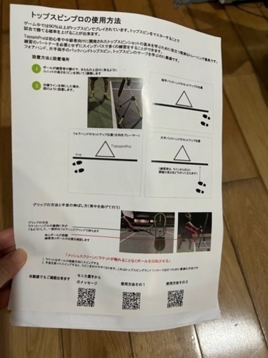 値下げ  テニス  トップスピンプロ