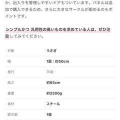 ジェックス　ラビットサークル　モダンリビング　H65の画像
