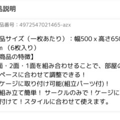 ジェックス　ラビットサークル　モダンリビング　H65の画像
