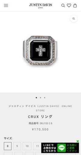JustinDavis ジャスティンデイビス ダイヤ・オニキスCRUX  #17
