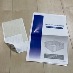 KATOJI 木製ベビーサークルの画像