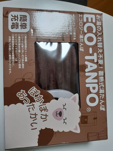 エコタンポ（エコロジー湯たんぽ）新品未使用品