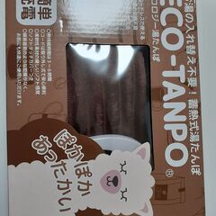 エコタンポ（エコロジー湯たんぽ）新品未使用品