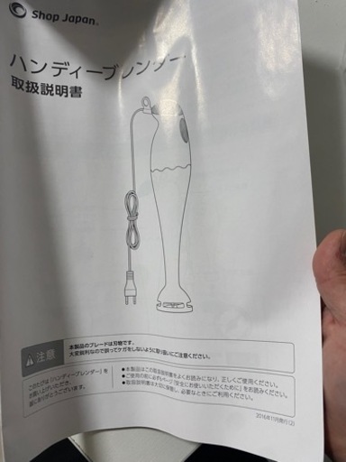 値下げ❣️ハンディブレンダ❣️新品未使用❣️