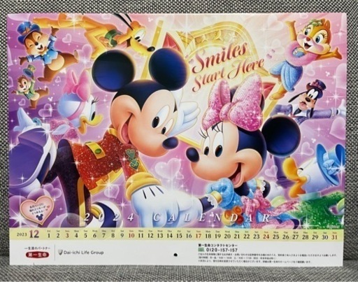 東京ディズニーリゾートが表紙のカレンダー付き！講談社