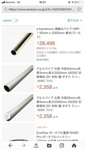 4本まとめて買えば2000円です。