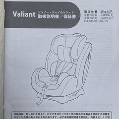 カトージ　チャイルドシート　ベビーシート　バリアント　赤の画像