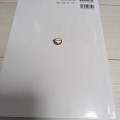 消防アタック講座　上下巻の画像