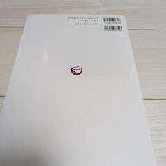 消防アタック講座　上下巻の画像