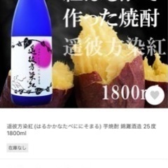 遥彼方染紅❣️の画像