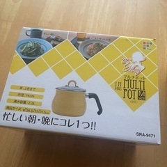 マルチポット 万能鍋 新品の画像
