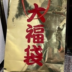 大福袋 リサイクル品