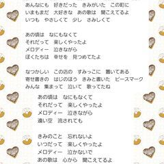発声大切に「カラオケ」エンジョイ！  − 神奈川県